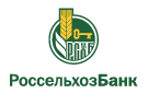 Банк Россельхозбанк в Волгореченске